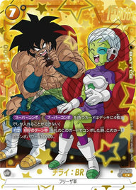 チライ:BR(FS04-09)[C☆]