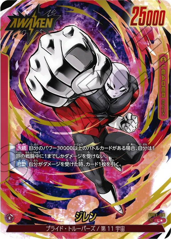 ジレン(FB03-001)[L☆]