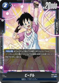 ビーデル(FB03-042)[SR]