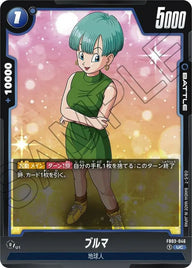 ブルマ(FB03-046)[UC]