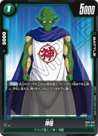 神様(FB03-055)[C]