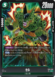 セル(FB03-060)[UC]