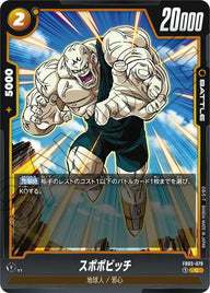 スポポビッチ(FB03-079)[C]