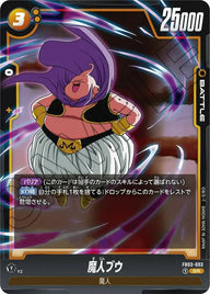 魔人ブウ(FB03-093)[SR]