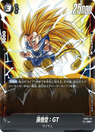孫悟空:GT(FB03-111)[SR]