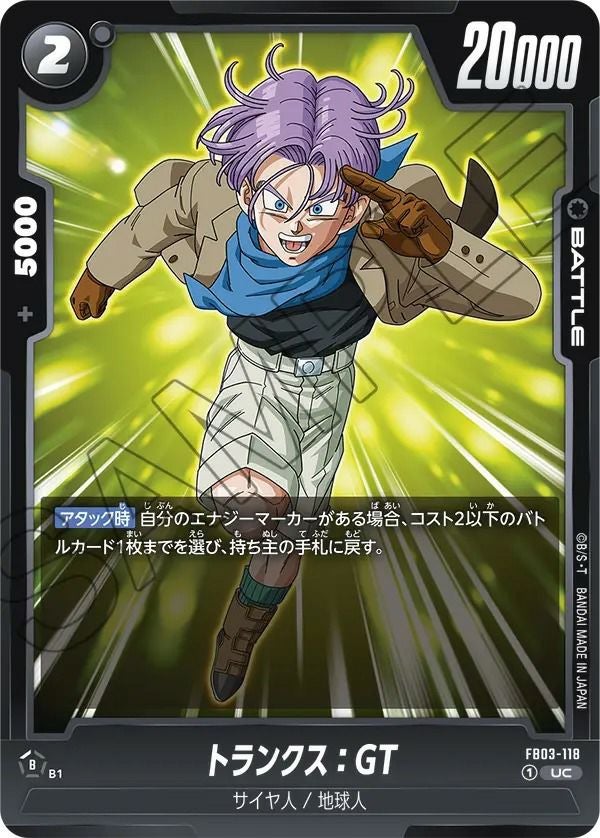 トランクス:GT(FB03-118)[UC]