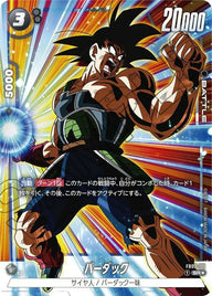 バーダック(FB03-121)[SR☆]