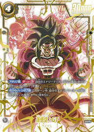 孫悟空:GT(FB03-140)[SCR☆☆]