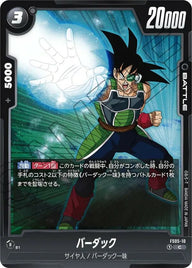 バーダック(FS05-10)[C]