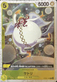 サトリ(海賊旗フォイル)(OP05-105)[R]