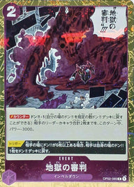地獄の審判(海賊旗フォイル)(OP02-089)[R]