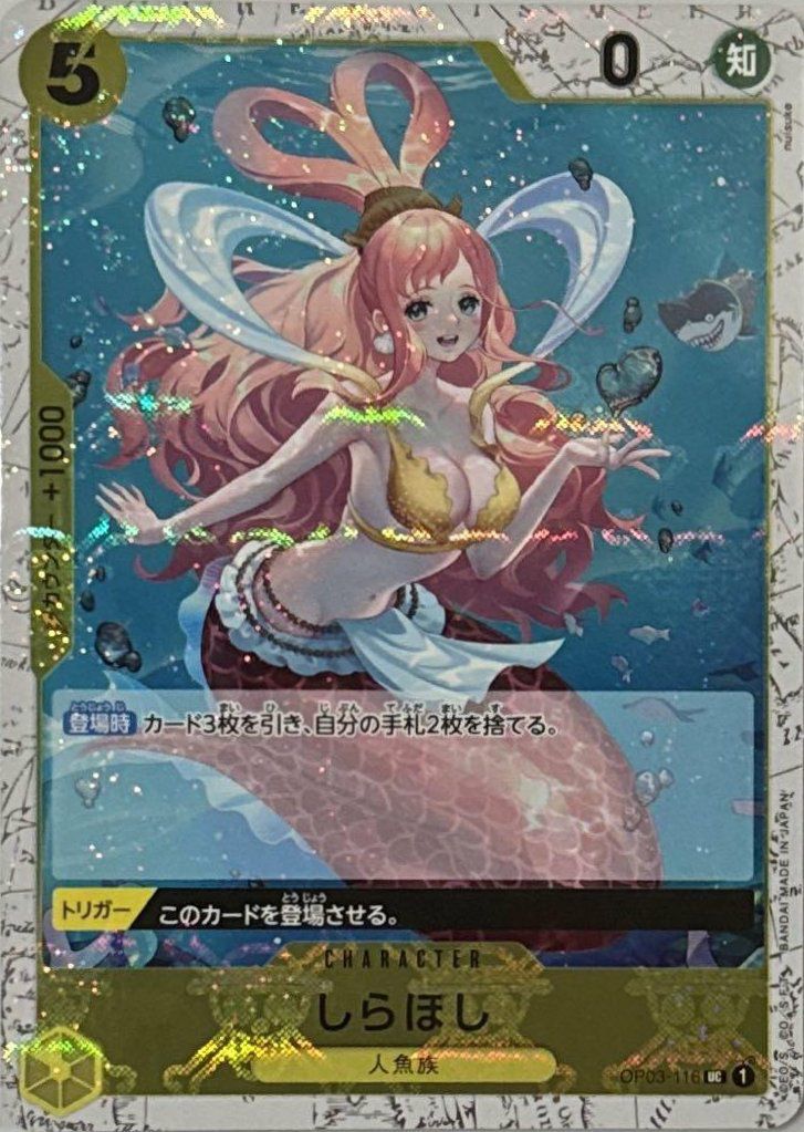 しらほし(海賊旗フォイル)(OP03-116)[UC]