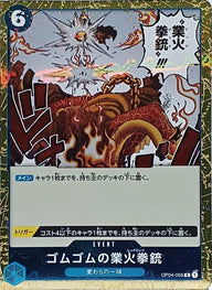 ゴムゴムの業火拳銃(海賊旗フォイル)(OP04-056)[R]