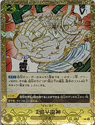 2億V雷神(海賊旗フォイル)(OP05-115)[R]