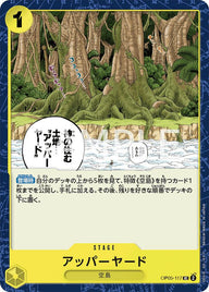 アッパーヤード(OP05-117)[UC]