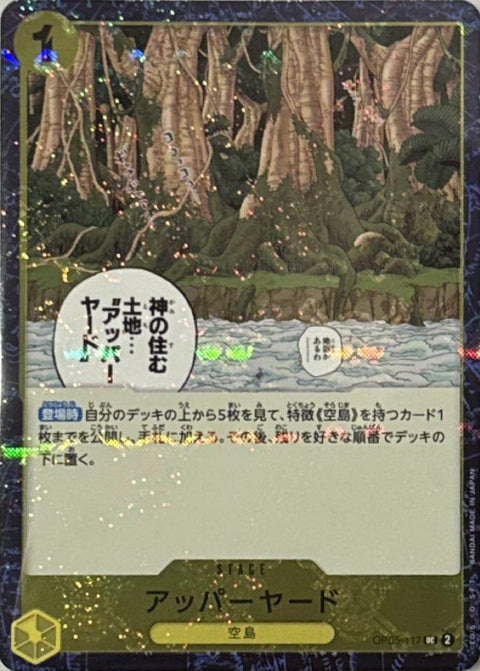 アッパーヤード(海賊旗フォイル)(OP05-117)[UC]