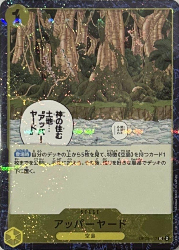 アッパーヤード(海賊旗フォイル)(OP05-117)[UC]