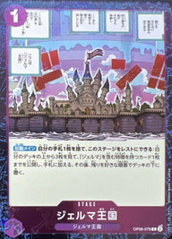 ジェルマ王国(海賊旗フォイル)(OP06-079)[C]