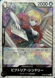 ビクトリア・シンドリー(海賊旗フォイル)(OP06-091)[UC]
