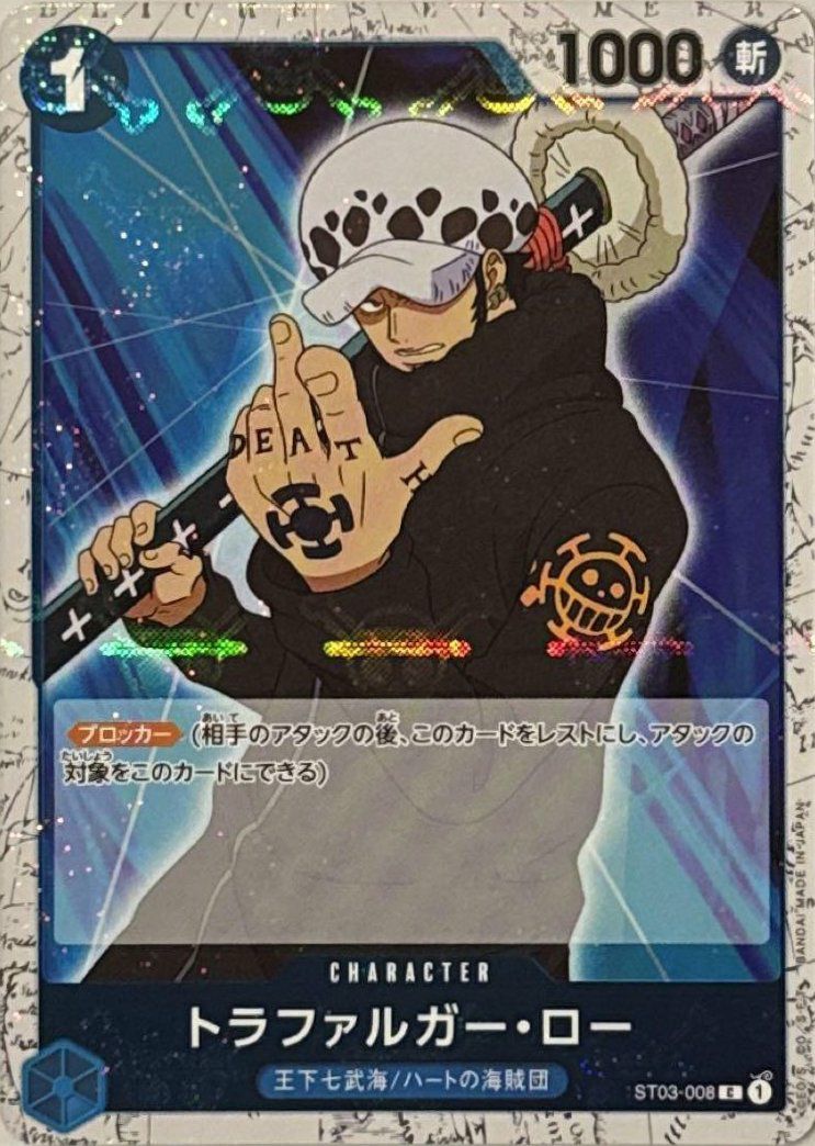 トラファルガー・ロー(海賊旗フォイル)(ST03-008)[C]