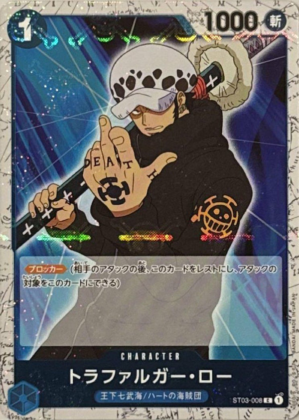 トラファルガー・ロー(海賊旗フォイル)(ST03-008)[C]
