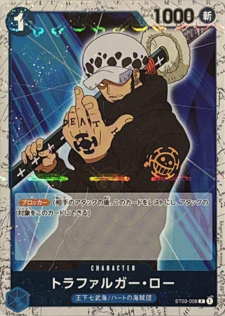 トラファルガー・ロー(海賊旗フォイル)(ST03-008)[C]