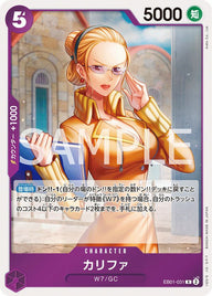 カリファ(EB01-031)[R]