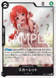 スカーレット(EB01-042)[R]