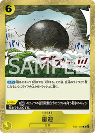 雷迎(EB01-059)[R]