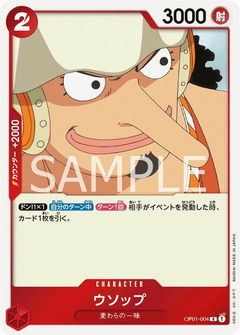 ウソップ(OP01-004)[R]