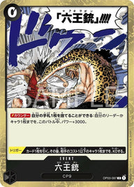 六王銃(OP03-097)[R]