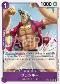 フランキー(OP04-063)[R]