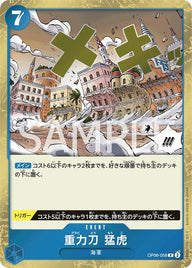 重力刀 猛虎(OP06-058)[R]