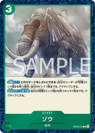 ゾウ(OP08-039)[R]