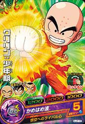 クリリン:少年期(少年期)[C]