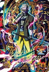 フュー(BM1-070)[UR]