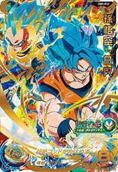 孫悟空(UM5-052)[UR]