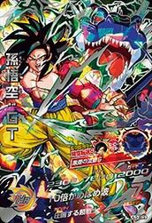 孫悟空:GT(HJ3-SEC2)[UR]