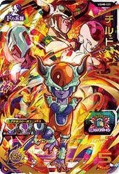 チルド(UGM8-031)[UR]