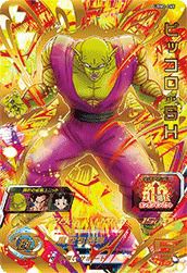 ピッコロ:SH(UGM2-065)[UR]
