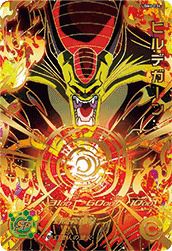 ヒルデガーン(UGM6-034)[UR]