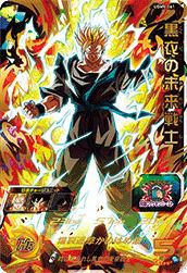 黒衣の未来戦士( UGM9-061)[UR]