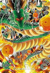 神龍(UGM3-SEC3)[UR]
