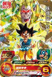 孫悟空:GT(UGPJ-28)[P]