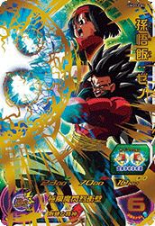 孫悟飯:ゼノ(UMDS2-03)[P]