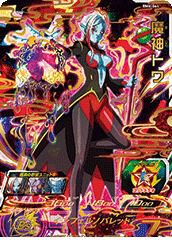 魔神トワ(BM6-064)[UR]