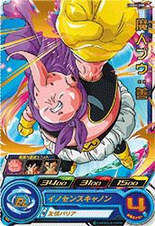 魔神ブウ:善(UGM6-008)[R]