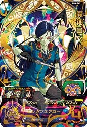 魔神ロベル(BM6-062)[UR]
