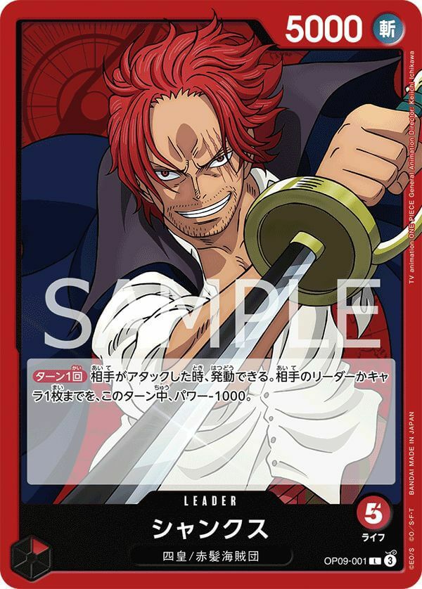 シャンクス(OP09-001)[L]