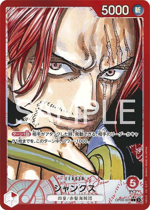 シャンクス(OP09-001)[L-P]
